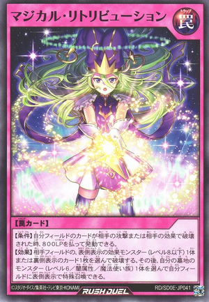 Magical Retribution - Yugipedia
