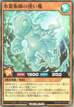 Familiar of the Water Spiritualist ORP4-JP014 - Over Rush Pack 4 Yu-Gi-Oh Card Japanese