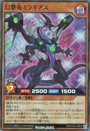 Illusion Strike Dragon Miragias - Yugipedia