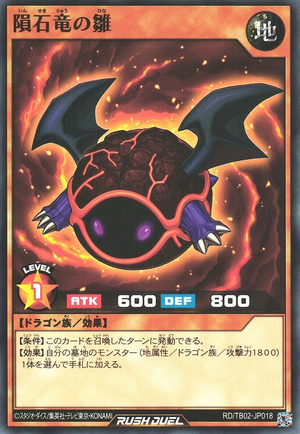 Meteor Dragon's Chick - Yugipedia