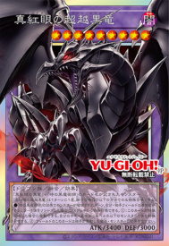 Card Artworks:Red-Eyes Black Dragon Exceed - Yugipedia