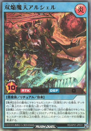 Twin Blaze Fiend Angel Archel - Yugipedia