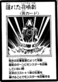 DelayedSummon-JP-Manga-R.png