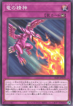 Dragon's Mind ALIN-JP079 - Alliance Insight Yu-Gi-Oh Card Japanese