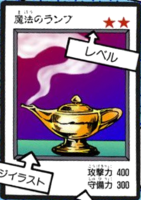Mystic Lamp Manga Yugipedia Yu Gi Oh Wiki