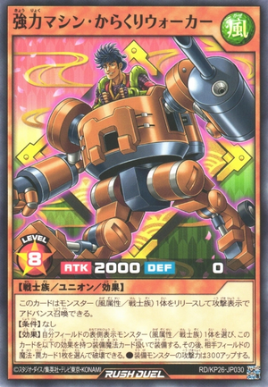 魔神轟怒ブランド アバレガン　ガンマスター　サヴァクティス　アアルカイト　シク Powerful Machine Clockwork Walker - Yugipedia