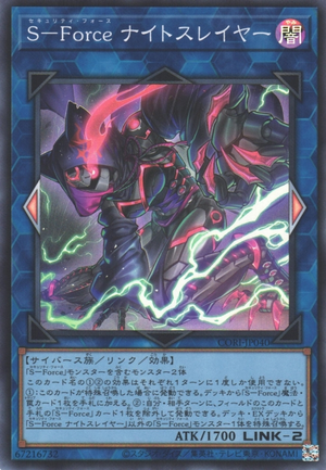 S-Force Nightcatcher - Yugipedia