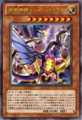 SoulDrainDragon-JP-Anime-ZX.png
