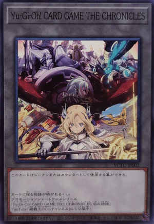 Yu-Gi-Oh! CARD GAME THE CHRONICLES (The Fallen & The Virtuous card