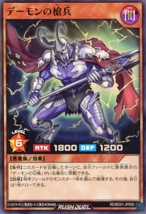 Archfiend Spear Soldier - Yugipedia