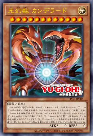Candelato, the Beast of Light - Yugipedia