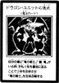 DragonUnitRitual-JP-Manga-GX.jpg