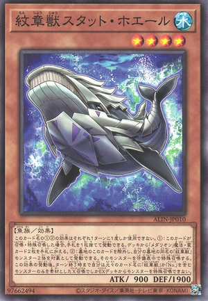 Heraldic Beast Stad Whale ALIN-JP010 - Alliance Insight Yu-Gi-Oh Card Japanese
