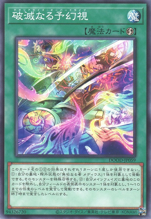 破滅を呼ぶ凶星 ディオフィリア RRb ビルディバイド公式サイト
