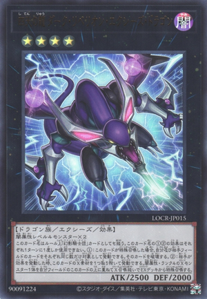 Dark Rebellion Xyz Dragon, Four Heavenly Dragons - Yugipedia