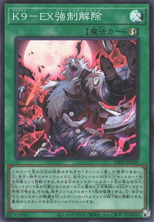 K9-EX “Werewolf” 【DBJH-JP037】【UR】_ : トレカのツボ ヤフー