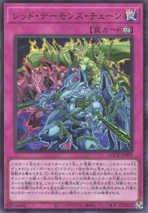 Red Dragon Archfiend's Chain - Yugipedia