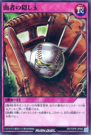 Cheater's Hidden Ball Trick - Yugipedia