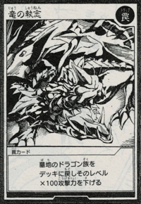 DragonsFortitude-JP-Manga-SV.png