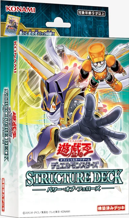 Structure Deck: Power of Fellows - Yugipedia