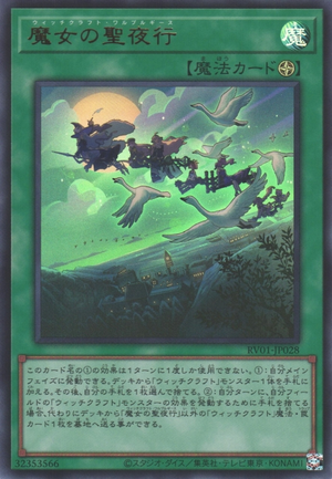Witchcrafter Walpurgis - Yugipedia