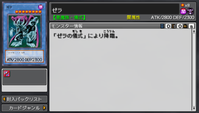 ゆうページ Zera the Mant (Tag Force 6) - Yugipedia