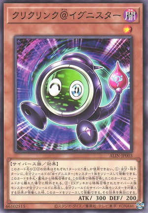 Kurikurinku @Ignister ALIN-JP003 - Alliance Insight Yu-Gi-Oh Card Japanese