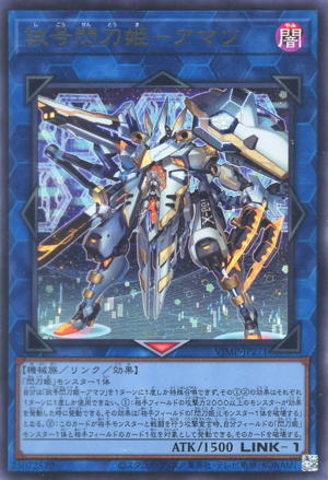 Prototype Sky Striker Ace - Amatsu - Yugipedia