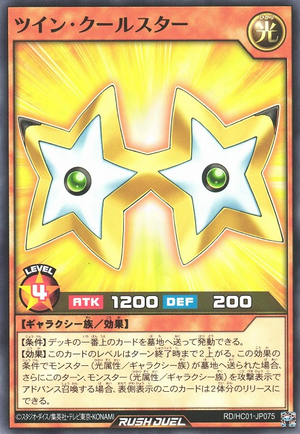 Twin Coolstars - Yugipedia