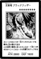 BlackfeatherDarkrageDragon-JP-Manga-5D.png