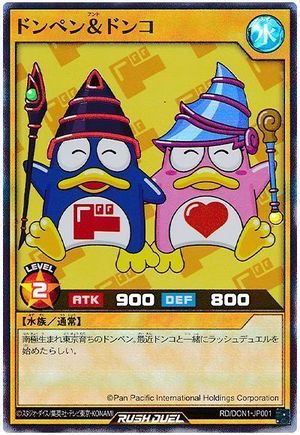 遊戯王 ドンペン&ドンコ PSA10