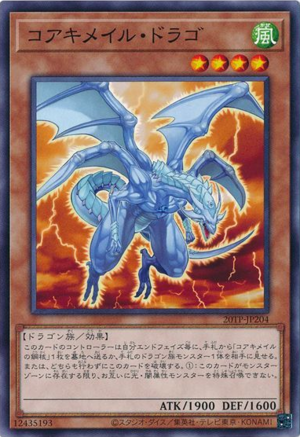 300px-KoakiMeiruDrago-20TP-JP- 