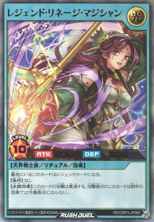 Legend Lineage Magician - Yugipedia