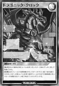 DragonicClock-JP-Manga-GR.png