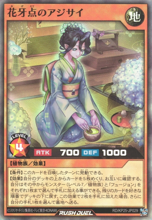Hydrangea the Shadow Flower Tea Master - Yugipedia