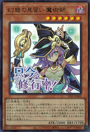 Card Errata:Nightmare Apprentice - Yugipedia