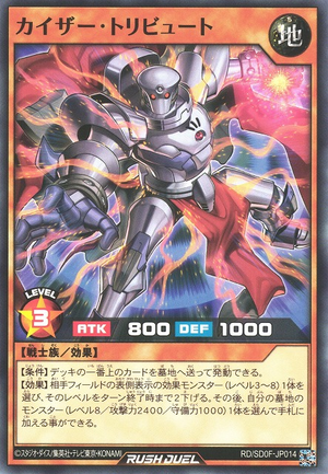 遊戯王　超貴重　金字エラー Tribute Kaiser - Yugipedia