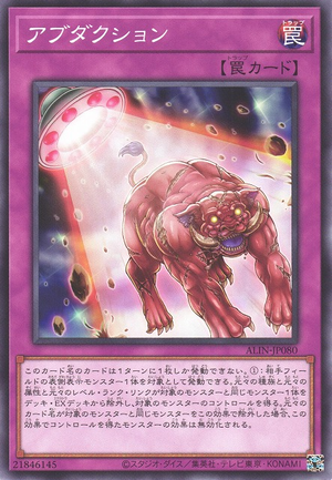 Abduction ALIN-JP080 - Alliance Insight Yu-Gi-Oh Card Japanese