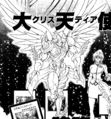 ArchlordKristya-JP-Manga-GX-NC.png
