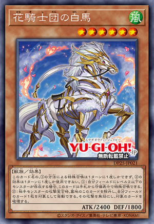 フキ 花騎士 フキ 花騎士