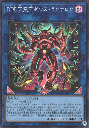 D/D/D Sky King Zeus Ragnarok - Yugipedia