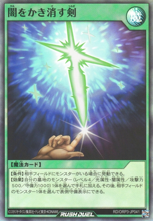 Dark-Piercing Sword - Yugipedia