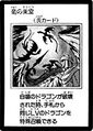 DragonsLair-JP-Manga-GX.jpg