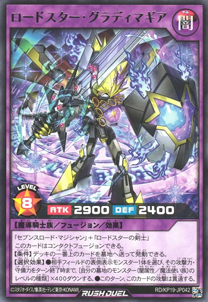 遊戯王 - トロロ② Yu-Gi-Oh! Tk02-Jp013 Ryoga Token Ultra Duel Monster JPN