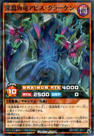 混沌魚 デュエマ】 混沌魚 DM03/SR の通販 - カーナベル