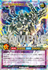 Card Artworks:Ancient Gear Megaton Golem - Yugipedia