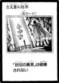 BarrieroftheAncientCodex-JP-Manga-GX.jpg