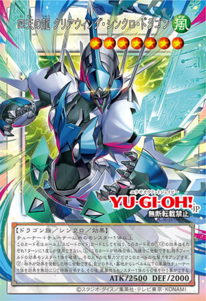 Clear Wing Synchro Dragon of the Four Heavenly Dragons - Yugipedia