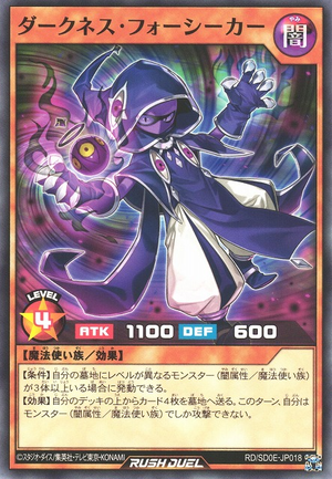Darkness Fource Seeker - Yugipedia