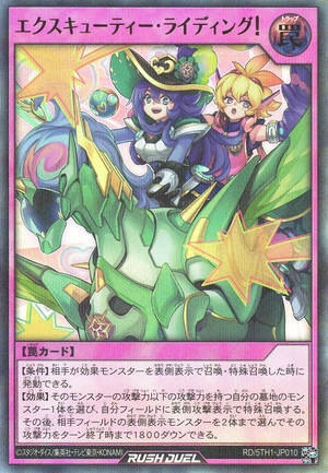 Excutie Riding! - Yugipedia